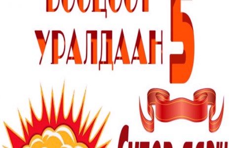 Бүсгүйчүүлээ автомашинтай болохыг хүсвэл турах шоунд ороорой