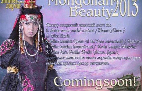 “MONGOLIAN BEAUTY 2013” тэмцээний шагнал гардуулах ёслол Богд Хааны Ордон Музейд 2013 оны 09-р сарын 11нд болно 