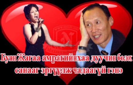 “Буян”-гийн Б.Жаргалсайханы аргагүй амраг дуучин П.Өнөржаргал