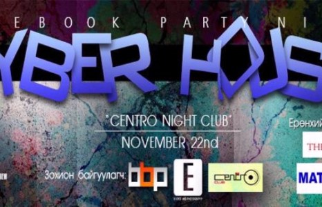  Хэзээ ч, хаана ч, юунаас ч хоцордоггүй залуус АНХААРАЛД