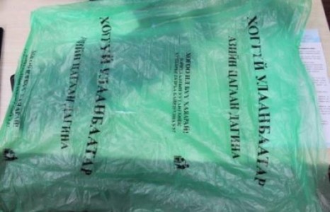 Гурван тэрбумаар хогны уут тарааснаас үйлдвэр барих нь дээр баймаар…