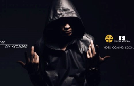 Оргил - Юу хүсээв?