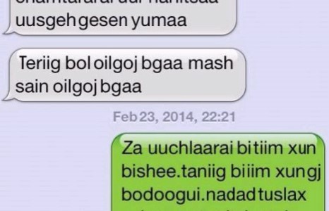 Дуучин Түмэн-Өлзийд амрагийн санал тавьсан баян эрхмийг илчиллээ
