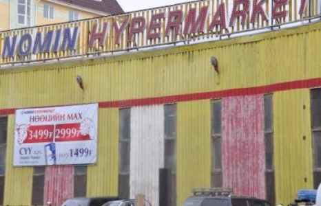 Үйлчлүүлэгчээ хэрхэн доромжилж болдогийг харахыг хүсвэл “Номин” худалдааны төвийг зориорой