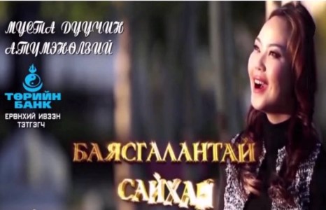 Түмэн-өлзий