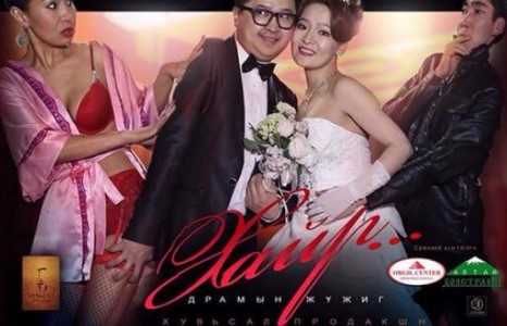 А.Ганчимэг найр тавьсан уу?