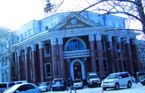 АНХААР:“ Голомт” банкны нууц асуудлыг “Блүүмбэрг” дэлгэж байна