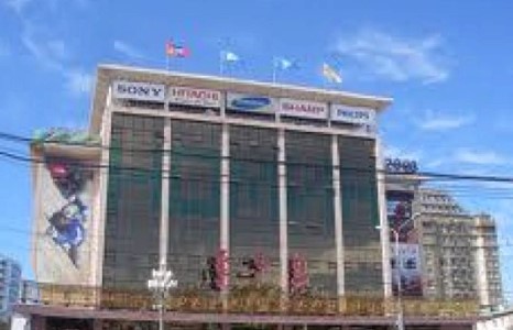 “Номин холдинг”-ийг торгох нь зөв гэж үзжээ