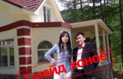 Мөнхийн залуу хатагтай Топ Э.Одгэрэл С.Уламбаяр хоёр хамт хоножээ