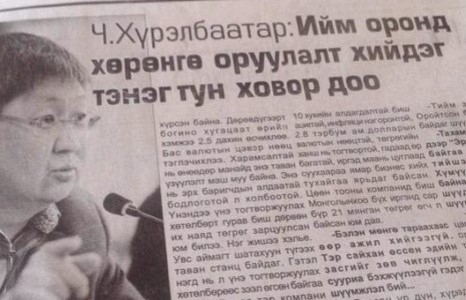 Ч.Хүрэлбаатар аль улсын хүн бэ?