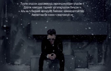 ”НЭГЭН ЗҮГТ”-ИЙН ЗАЯАГИЙН СОЛО УРАН БҮТЭЭЛ