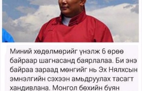 Улсын арслан Н.Батсуурь байраа хандивлахгүй гэнэ