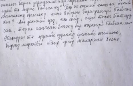 Ил захидал