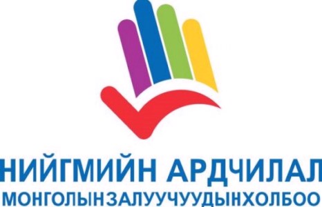 Нийгмийн Ардчилал Монголын залуучуудын холбоо 2014 оны шилдэг залуучуудын байгууллага боллоо