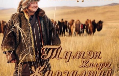 ДУУЧИН Л.БОЛДБААТАР ТӨРСӨН ӨДРӨӨ ФЕНҮҮДТЭЙГЭЭ ТЭМДЭГЛЭНЭ