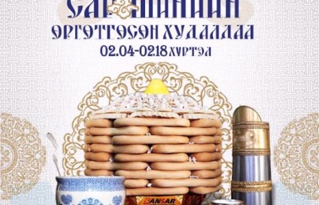 Сар шинийн хэрэглээг Сансараас