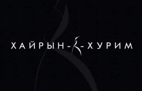 Бүсгүйчүүдэд таалагдах ”тааламжит” санал