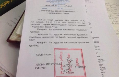 УИХ-ын гишүүн Г.Уянга ”Монгол банкны томоохон НО-г дэлгэв үү”