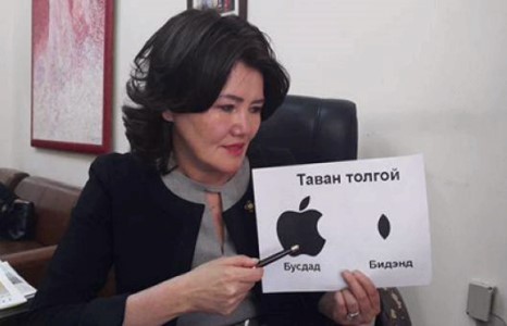 Тайлбар үргэлжилсээр