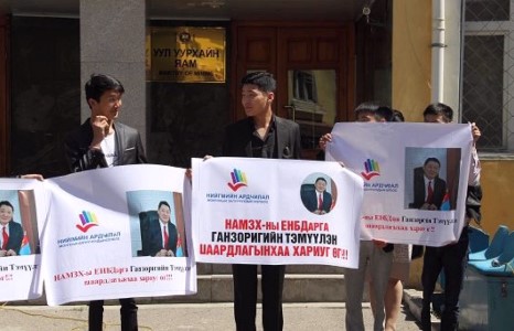 НАМЗХ-ны залуус Г.Тэмүүлэнгээс шаардах бичгийнхээ хариуг нэхэж жагслаа