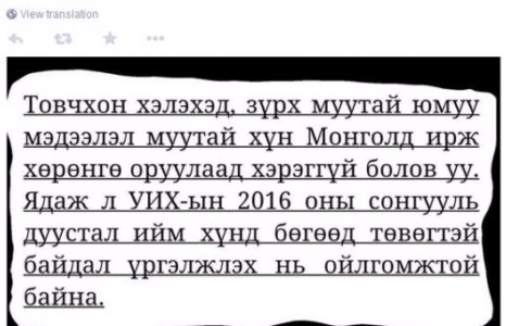 АНУ-гийн Элчин Монголоос болгоомжлохыг сануулсан уу?