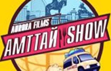 Амттай Шоу