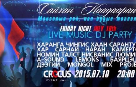 Дуучин Т.Дэлгэрмөрөнд туслах “Сайхан наадаарай” тоглолтонд урьж байна