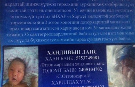 Бяцхан охинд амьдрал бэлэглэе