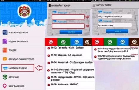 SMART UB аппликэйшнд нийтийн тээврийн шинэчилсэн чиглэлүүд нэмэгдэж орлоо