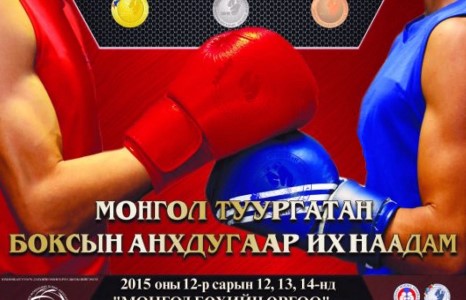  Монгол туургатан боксоор өрсөлдөнө