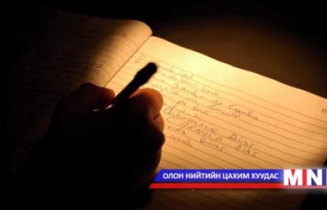 Террористуудын гарт эхнэрээ алдсан франц залуугийн захидал