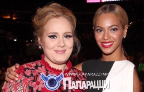 Адель Бейонситой хамтран дуулахаас татгалзжээ