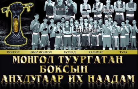 “Монгол туургатан” анхдугаар их наадам эхэллээ