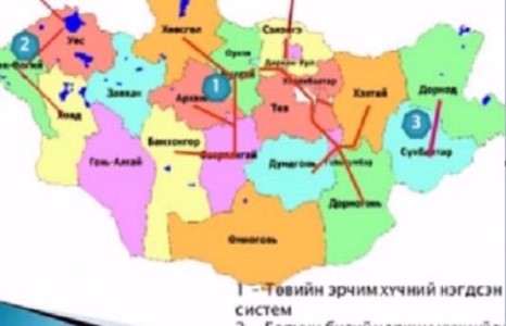 Эрчим хүчний хөнгөлөлтөд хамрагдах аймгуудын жагсаалт