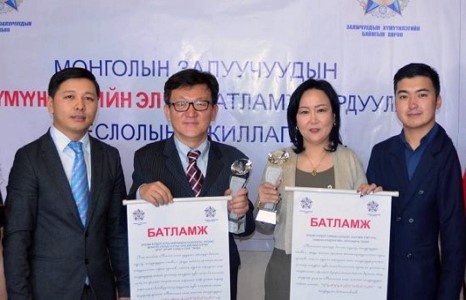 “Хүмүүнлэгийн элч” тодруулах арга хэмжээ боллоо