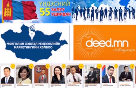 Үндэсний 55 “ЗАЛУУ УДИРДАГЧ” шалгарлаа