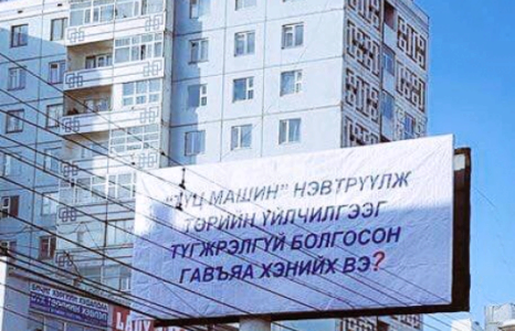 АН сонгуулийн сурталчилгаагаа эхлүүлсэн үү?