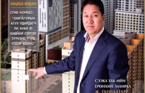 Ж.Ганбаатар: ”Үндэсний үйлчилгээнээс үндэсний бүтээн байгуулалт руу” /Forbes-ийн нийтлэл/