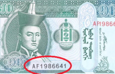 Таны түрүүвчинд 10 төгрөг байна уу