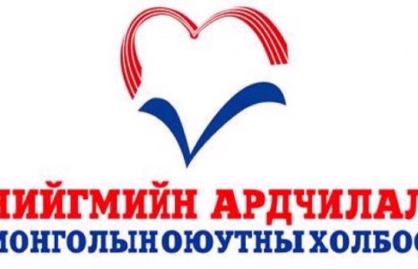 НАМОХ-ны Бага хурал зарлагджээ