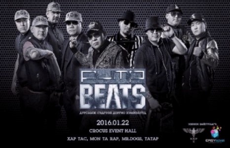 Pump Beats, Хар тас, Mon Ta Rap, Mr.Dogs & Татар хамтлагууд эргэн тайзнаа