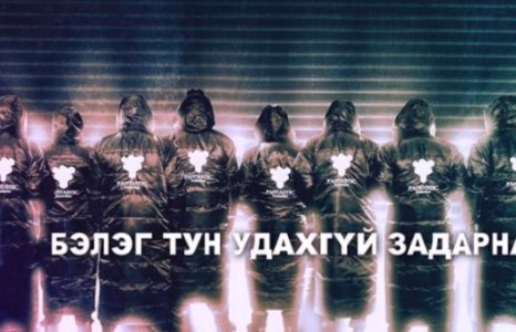  “Фантастик”-ийнхан ямар бэлэг бэлдэв