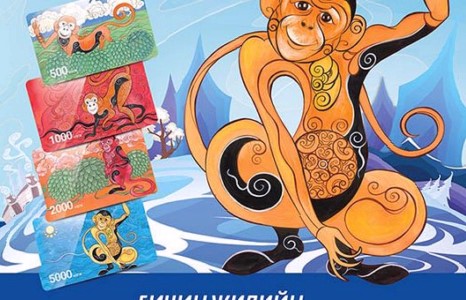 “Тэнгэрлэг” урамшуулал 2016 оны 01-р сарын 11-нд эхэлнэ