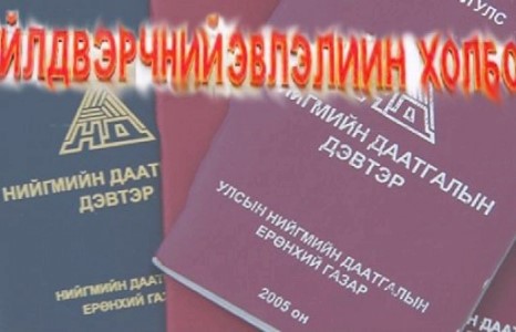 ХОЁР ҮЙЛДВЭРЧНИЙ ЭВЛЭЛИЙГ ЭРЭН СУРВАЛЖИЛЖ БАЙНА!