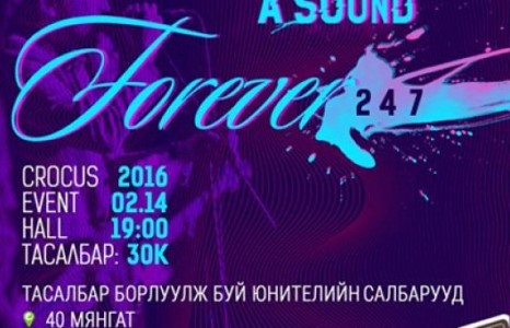 A-Sound FOREVER 247
