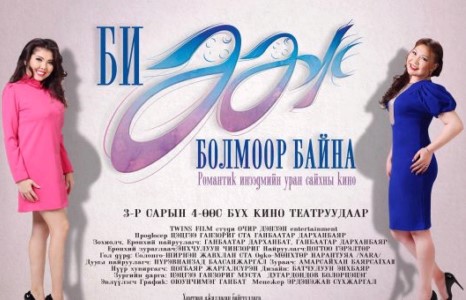 Нара хүүгийнхээ хамт кинонд тогложээ