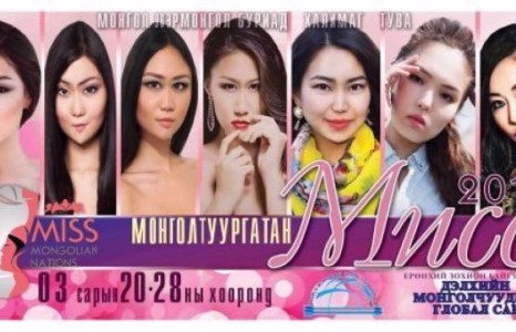 Монгол туургатны миссийн тэмцээнд оролцогчид хүмүүнлэгийн үйлсэд оролцоно