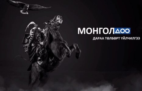 Монголдоо үүрэн болон суурин холбооны бүх сүлжээнд хүссэнээрээ ярья