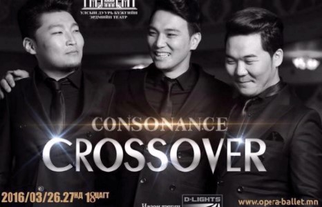  Театрын өдрөөр “Consonance” хамтлагийнхан анхны бие даасан тоглолтоо дэлгэнэ