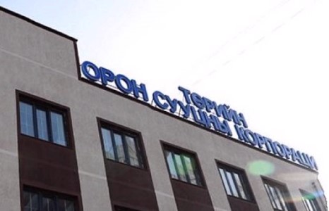 “Цус ойртсон” ТОСК